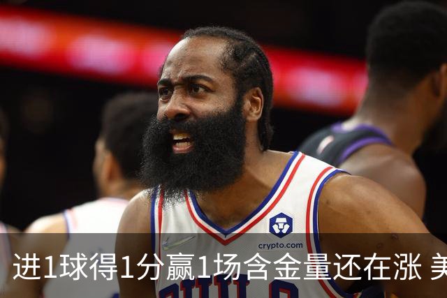 进1球得1分赢1场含金量还在涨 美加墨世界杯4队已圆梦